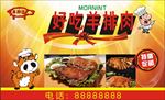 烤羊排