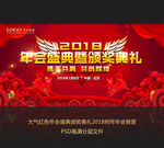 颁奖典礼