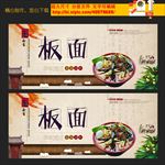 板面