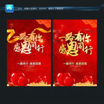 感恩节 促销 海报