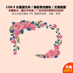 手绘浪漫玫瑰花月季花矢量图