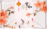 3D罗马柱家和九鱼花卉电视背景