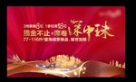 热销背景板