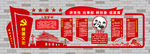 党建文化浮雕墙