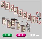 国学文化墙
