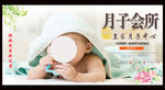 月子中心海报