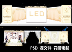 香槟色婚礼