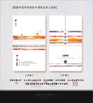 中国风名片