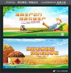 提高生产动力 推进农业生产