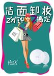 四季优美海报