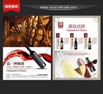 红酒单页