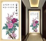 富贵吉祥牡丹