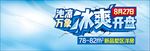 冰雕节 开盘