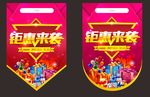 吊旗 美容 美容院优惠 设计