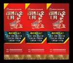 五金工具