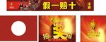 抽奖箱