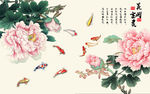 花开富贵九鱼图