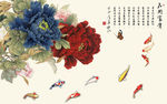 牡丹九鱼 花开富贵