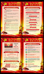 学习十九大新思想挂图