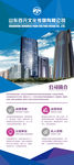 公司简介 企业简介 公司介绍