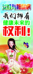 女性与糖尿病