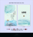 中国风名水墨名片
