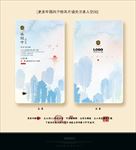 新中式水墨名片