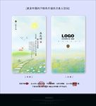 绿色淡雅手绘名片