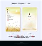 中国风文化名片