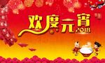 元宵背景