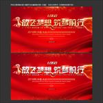 答谢会