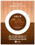 创意饮品海报
