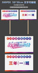 运动会手举牌