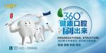 健康口腔刷出来