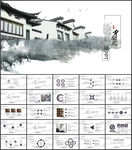 中国风PPT模板