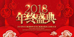 年终盛典