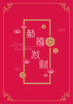 恭喜发财