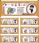 综治展板