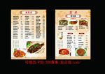 饭店菜单