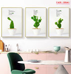 北欧小清新植物仙人掌无框画