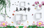 中式宁静致远简约框框电视背景墙