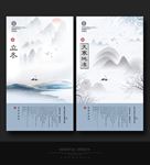 立冬