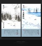 小雪
