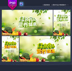 绿色食品