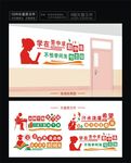 校园文化墙