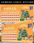 红包墙活动展板