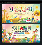 少儿才艺兴趣班