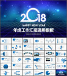 工作总结