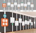 领导关怀展厅 企业文化墙
