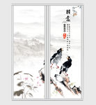 水墨山水花鸟移门